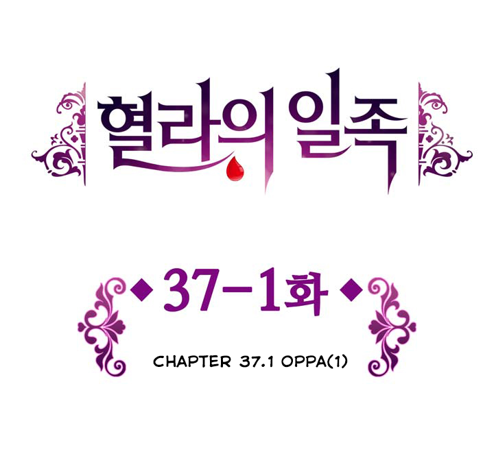Hyulla’s Race Chapter 37.1 Gambar 8
